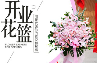 浙江省湖州德清县雷甸镇花篮配送